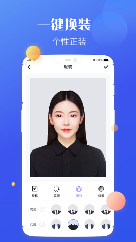 高清证件照制作_图片2
