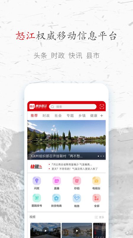 峡谷怒江_图片1