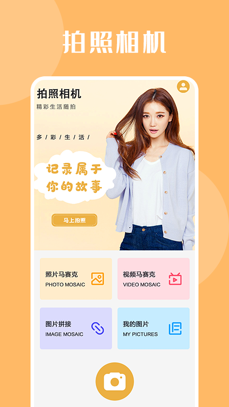 自拍达人_图片1