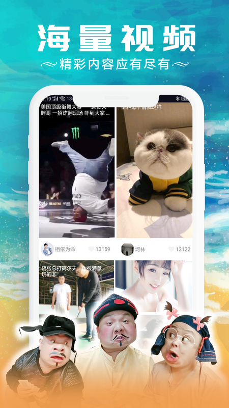 胖虎视频_图片3