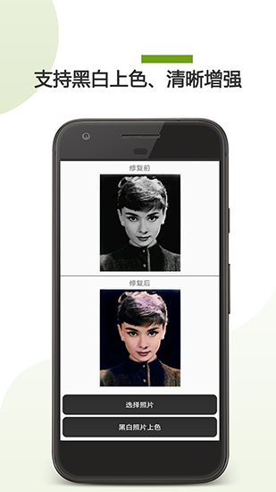 ai照片修复里提供超简单的处理操作方式,哪怕自己是小白的话也能在