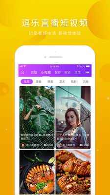 逗乐直播_图片2