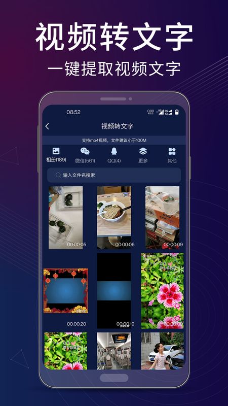 录音翻译转文字助手_图片3
