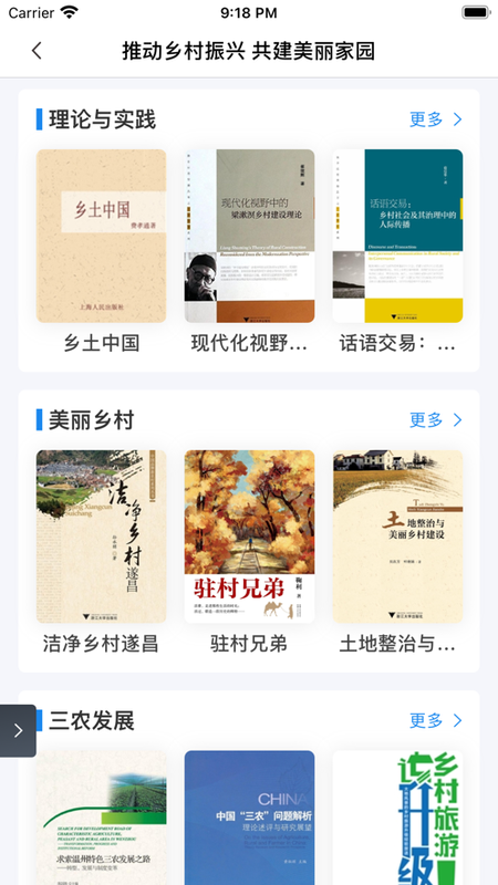 书香荆楚_图片4