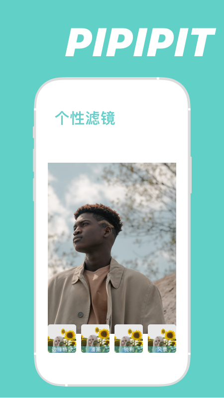 InShow图片编辑_图片5