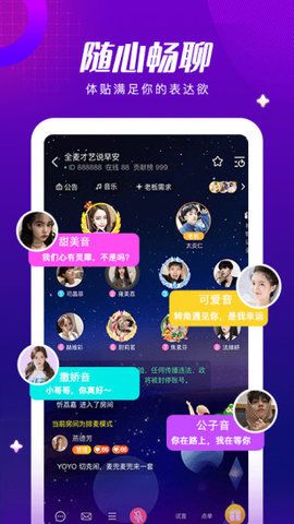 甜筒语音_图片4
