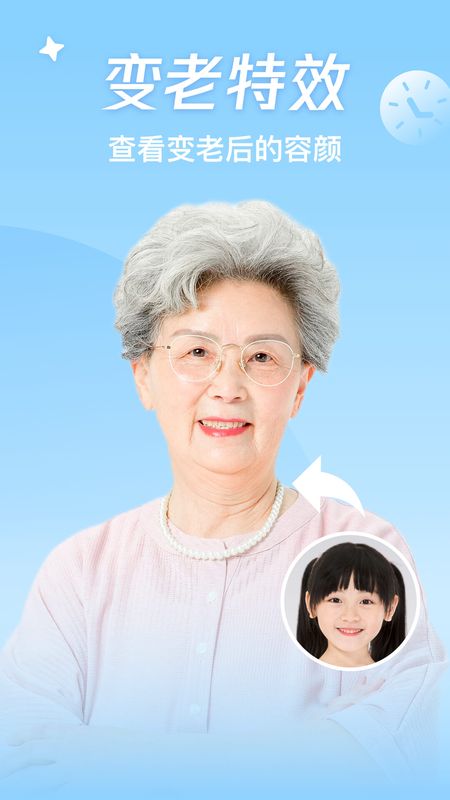 神奇百变相机_图片1
