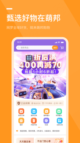 萌邦宠物_图片4