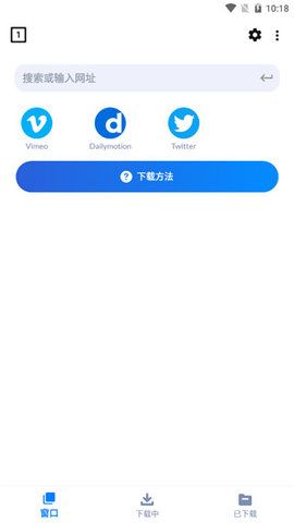 视频下载器_图片1