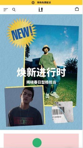 I.T商城_图片4
