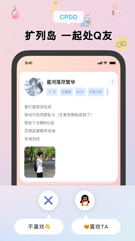 扩列岛_图片2