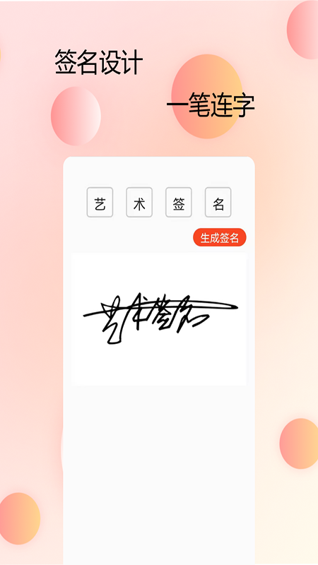 P图字体管家_图片2