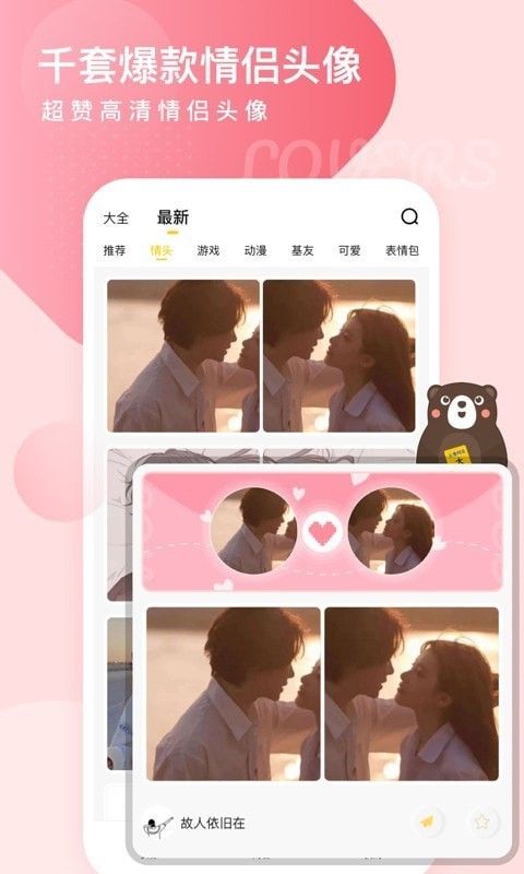头像网名大全_图片2