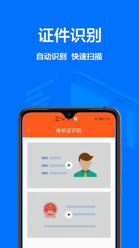 cs扫描王_图片3