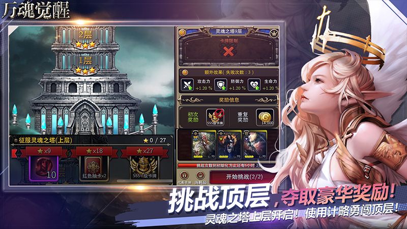 万魂觉醒_图片5