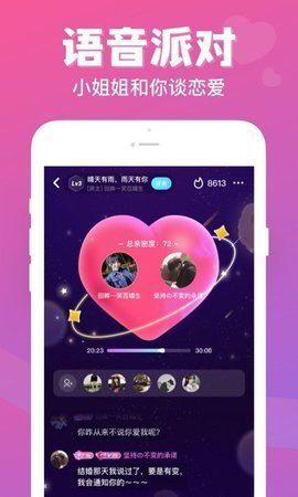 热玩七日情侣_图片1
