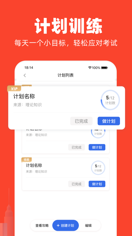 公考随身学_图片5