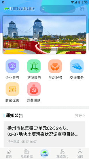 扬州新城_图片3