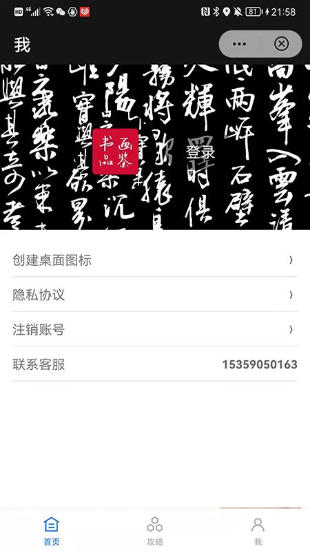 书画品鉴_图片1