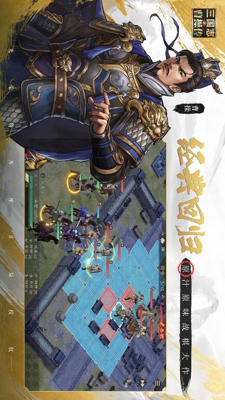 新三国志曹操传_图片2