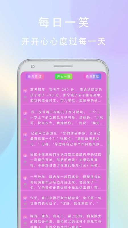 很皮变声器_图片4