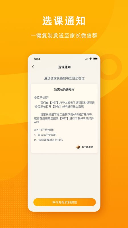 冲吖学校_图片2