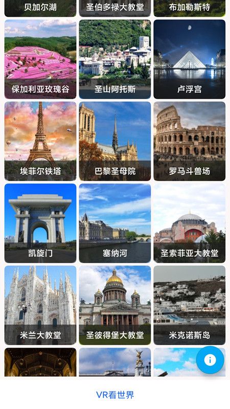 世界街景3D地图导航_图片4