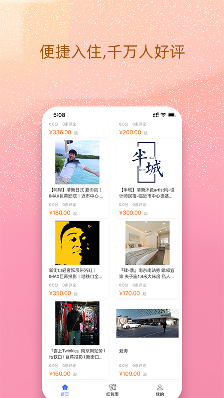 我的民宿_图片3