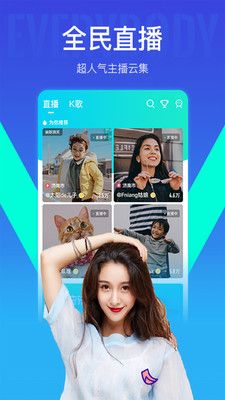 我去直播平台_图片3