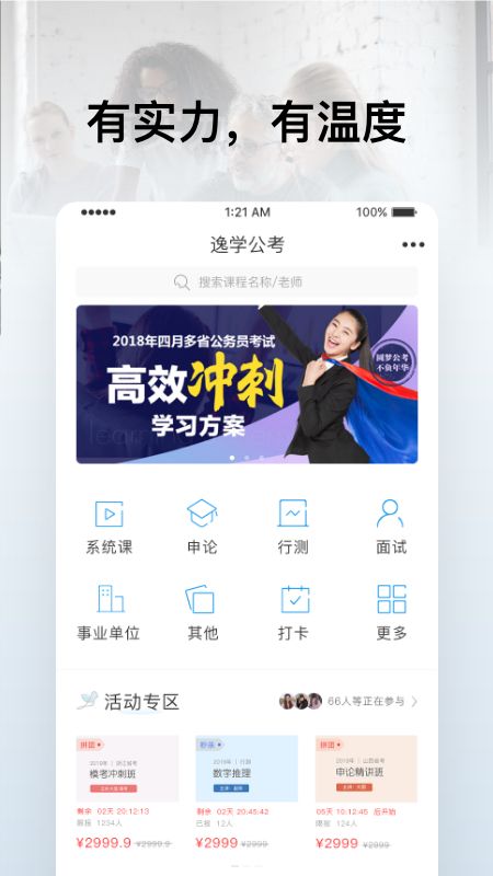 逸考成公_图片1