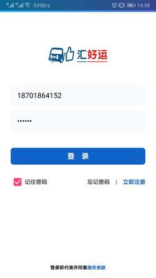 汇好运_图片2