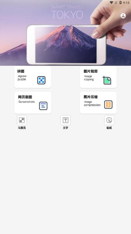 无缝拼图软件_图片4