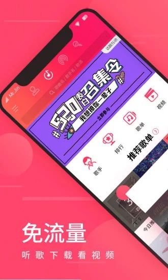 爱听4G_图片1