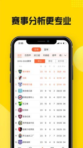 黑白直播体育NBA_图片2