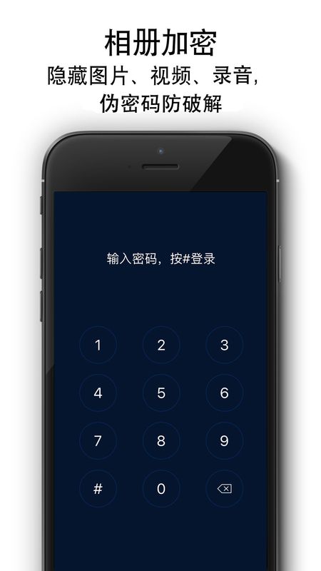 隐私相册锁_图片1