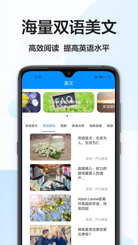 拍照搜英语_图片2