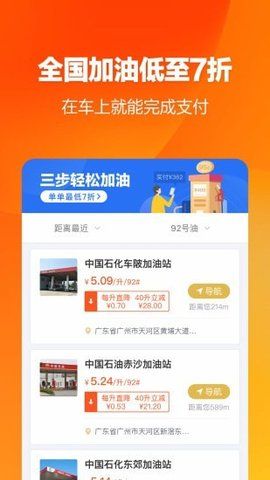 租租车福利版_图片3