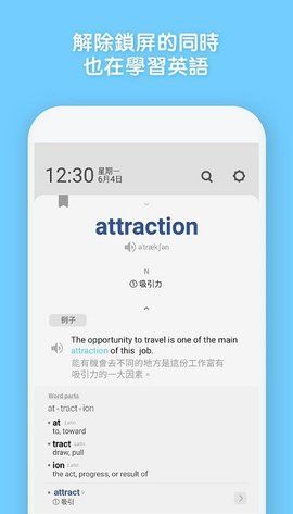 wordbit_图片4