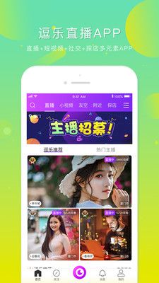 逗乐直播_图片3