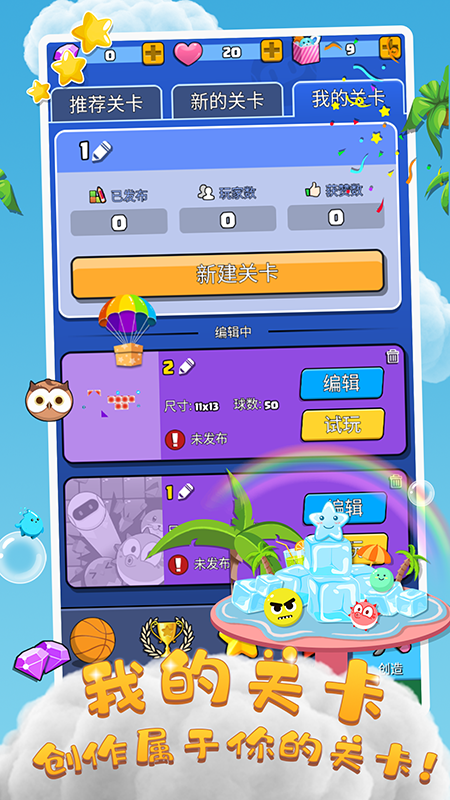 涂鸦世界_图片4