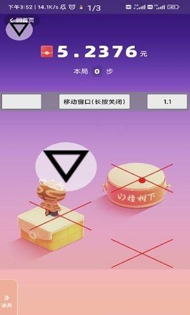 滴滴跳一跳辅助器_图片3