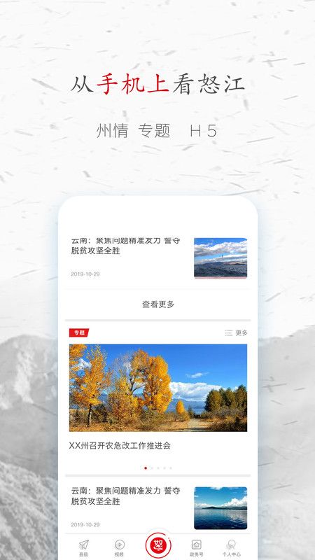 峡谷怒江_图片3