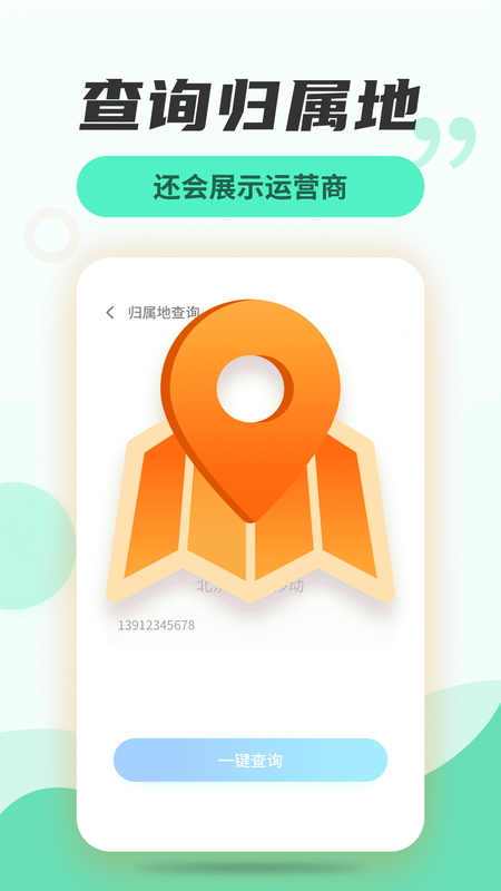 无线网络管家_图片2