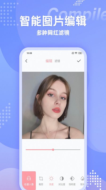 磨叽瘦身相机_图片2