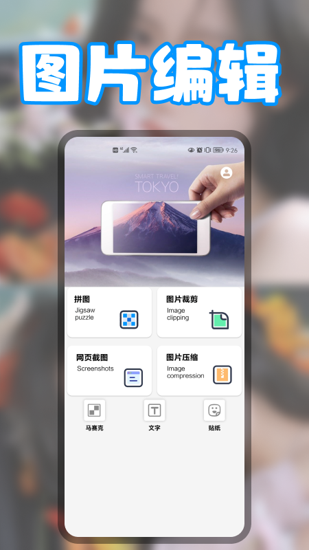 无缝拼图_图片1