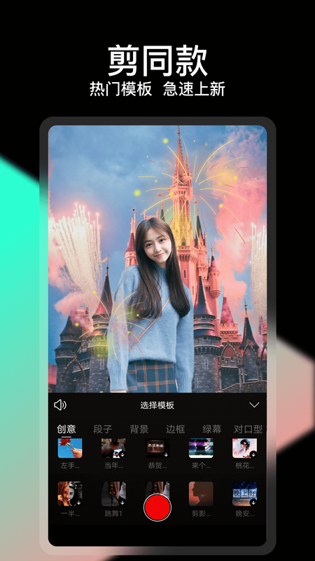 轻册视频剪辑_图片2