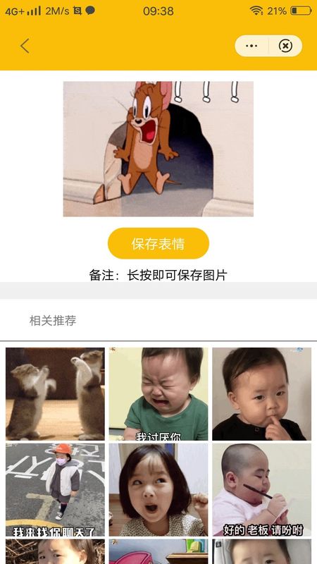 趣萌表情包_图片4