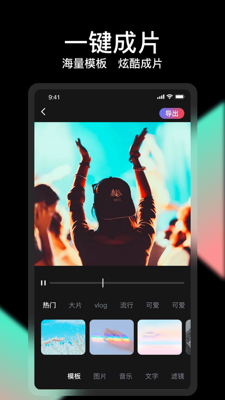轻册视频剪辑_图片4