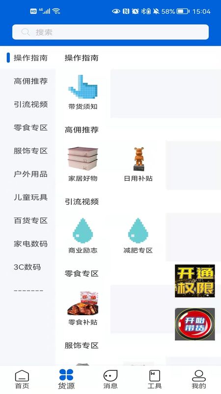 视易成_图片1