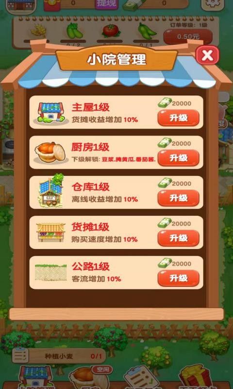 爷爷的农家院_图片2